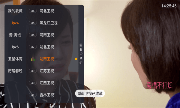 怎么收藏频道配图2