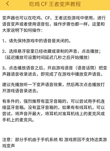变声器语音包免费版5