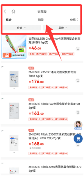商品选购指南配图2