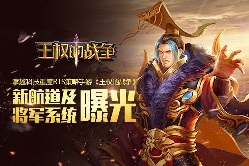 王权的战争宣传图