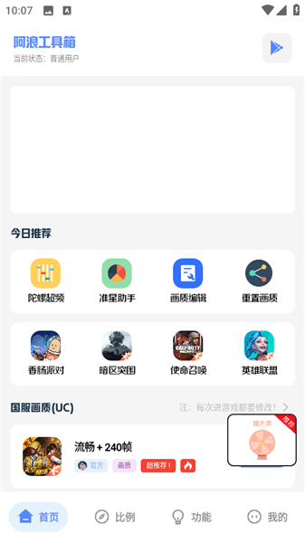 使用教程配图2