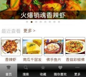 心食谱