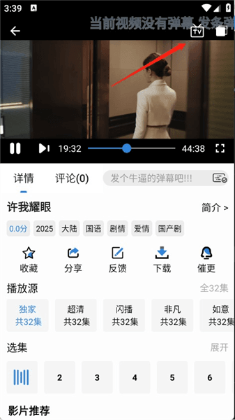 怎么投屏配图1