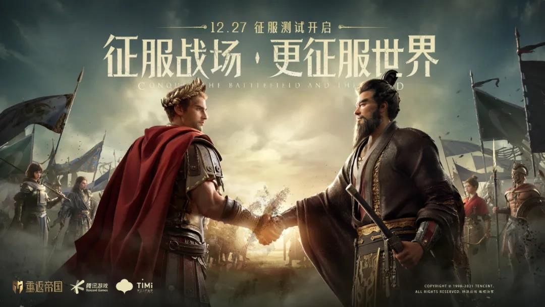 真实攻防 烧脑博弈 《重返帝国》让策略活起来 真实攻防 烧脑博弈 《重返帝国》让策略活起来