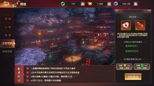 游戏攻略配图2