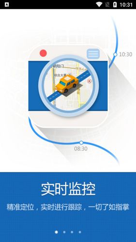 车易管APP2