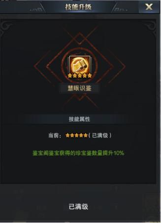 三国群英传-霸王之业5