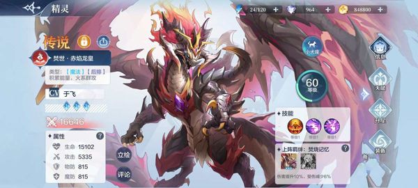 精灵快速升级攻略配图3