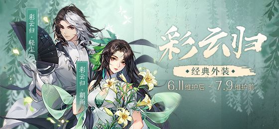 《剑网3:指尖江湖》周年庆狂欢!以歌诠释共闯指尖 《剑网3:指尖江湖》周年庆狂欢!以歌诠释共闯指尖