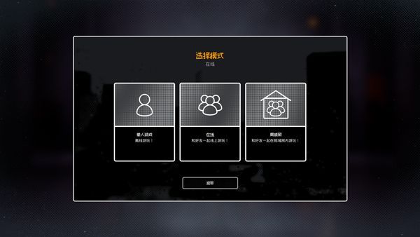 屋顶与小巷跑酷游戏联机教程配图1