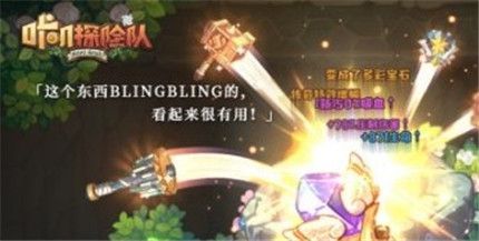 咔叽探险队圣物成就图片