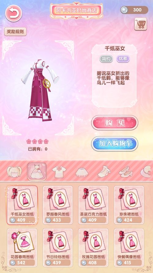 悠悠恋物语宣传图3