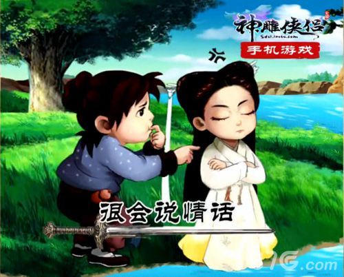 陈晓陈妍希代言《神雕侠侣》手游 元旦活动三连发3