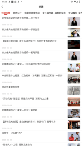 软件亮点配图