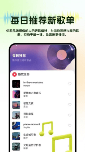 免费音乐多多图片2