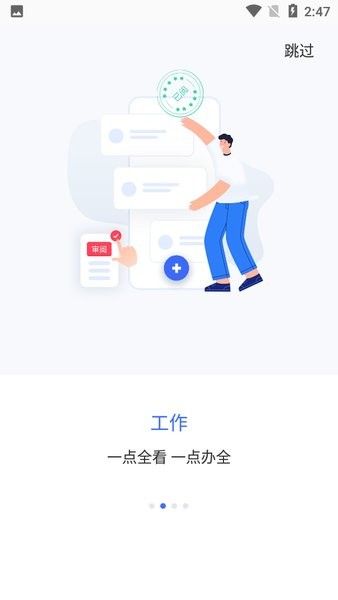 软件特色配图1