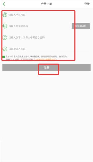怎么注册配图4