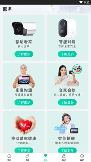 使用教程配图3