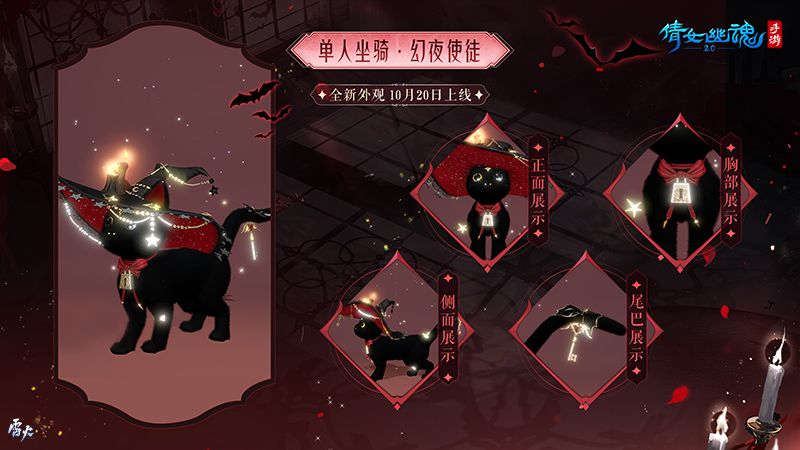 绯夜华章瑰逸绮光,十月奇幻主题时装盛装登场! 绯夜华章瑰逸绮光,十月奇幻主题时装盛装登场!