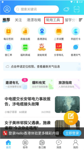 Hello香港2
