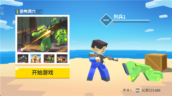 我的小小战士新手攻略配图1