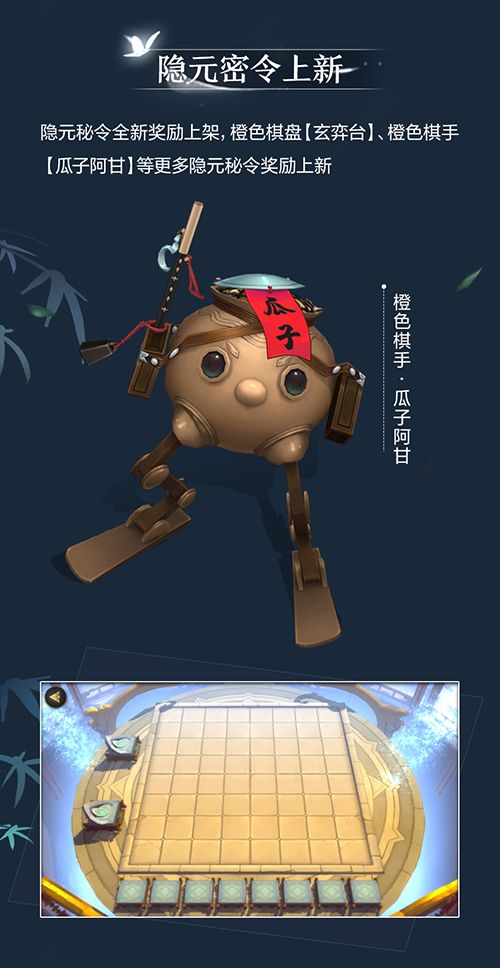 剑网3指尖对弈3
