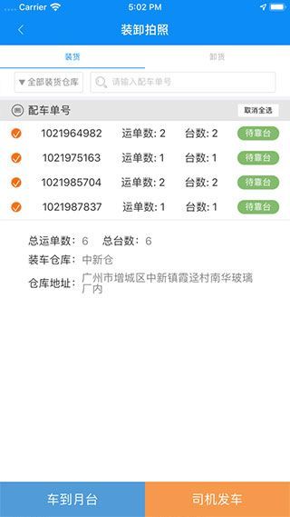 使用教程配图4