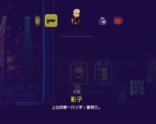 怎么更换初始武器配图3