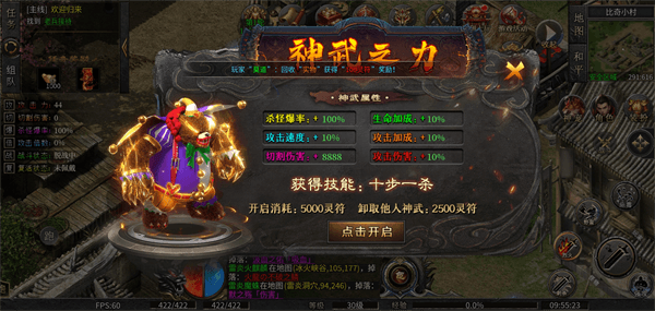 戮天之剑新手攻略配图1