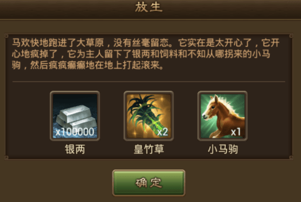 名驹玩法介绍配图3