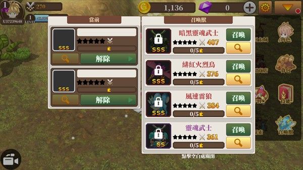 游戏攻略配图5