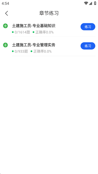 怎么刷题配图3