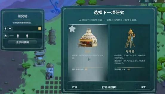 游戏攻略配图2