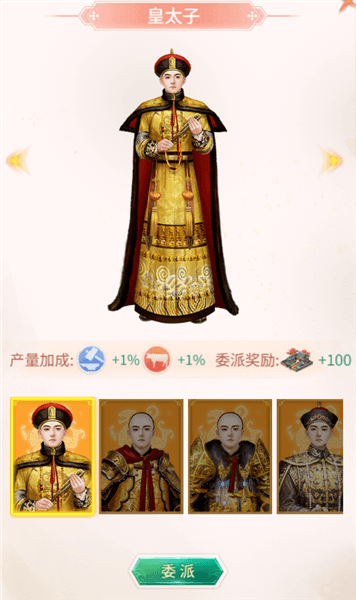 庄园玩法攻略配图9