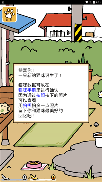 新手攻略配图8