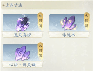 凡人修仙传人界篇oppo版魔修攻略