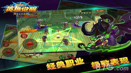 英雄觉醒宣传图3