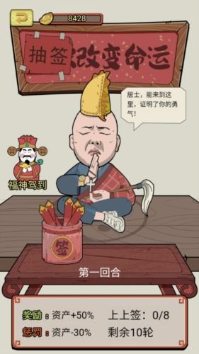 游戏玩法配图1