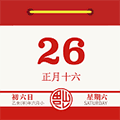 云犀日历APP