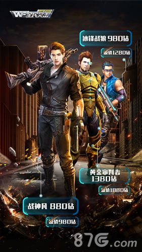 全民突击三大型男主角