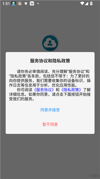 数控云管家app官方版如何快速更改语言配图1