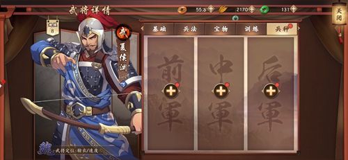 策魂三国夏侯渊兵种搭配推荐
