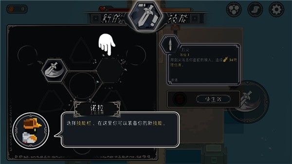 游戏攻略配图5