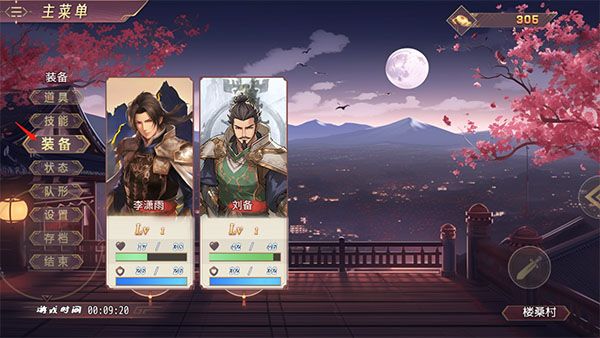 怎么装备武器配图2