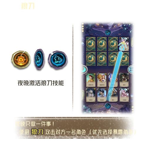 狼人对决狼刀