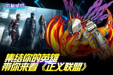 究极宝贝