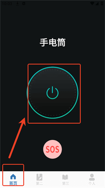 使用方法配图1