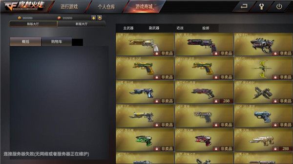 非卖品怎么获得配图3