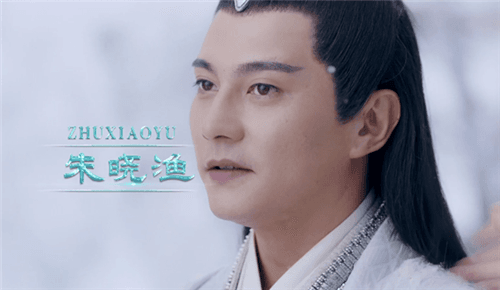 (朱晓渔饰“青帝”)