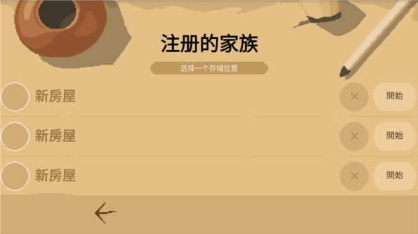 游戏怎么玩配图2